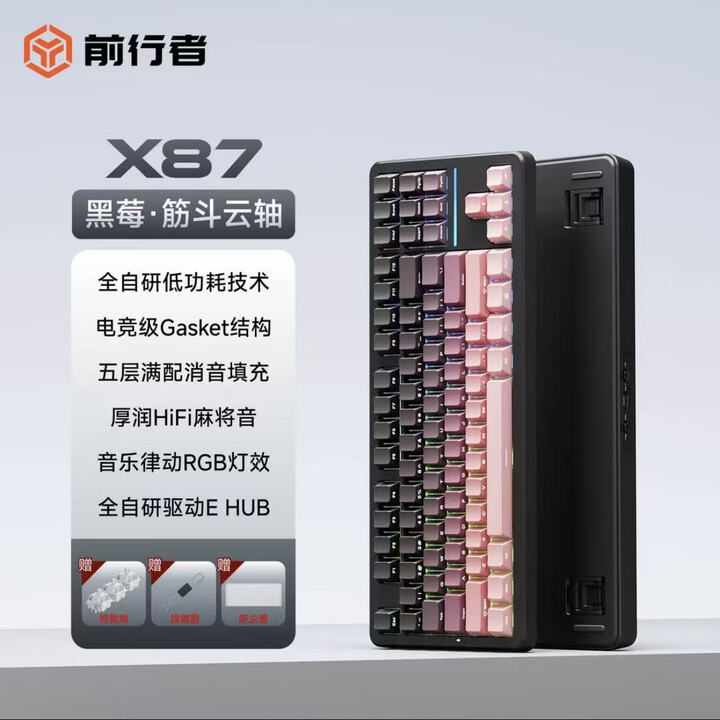 潜行者X78前行者X87 pro机械键盘无线蓝牙有线三模等高线gasket结 X87黑莓粉侧刻Max 筋斗云轴【图片 价格 品牌 报价】-京东