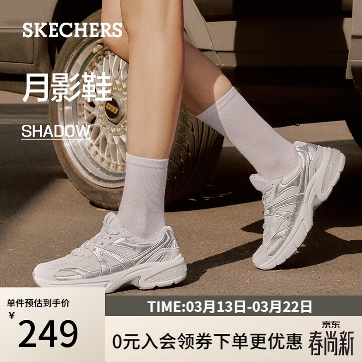 【斯凯奇177357】斯凯奇（Skechers）【成毅同款】月影鞋女鞋春季复古休闲鞋软底运动鞋老爹鞋177357【行情 报价 价格 评测】-京东