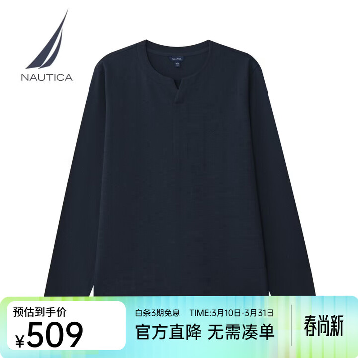 诺帝卡（NAUTICA）男装26春夏新品华夫格小v领休闲简约长袖T恤01TO26126KM 藏青色4NV M【图片 价格 品牌 报价】-京东