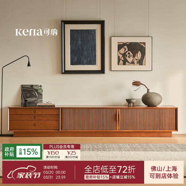 可纳时慢中古风电视柜落地小户型客厅法式复古实木电视机柜Z 【雅舍棕】2米落地电视柜+卷舒矮边柜【图片 价格 品牌 报价】-京东