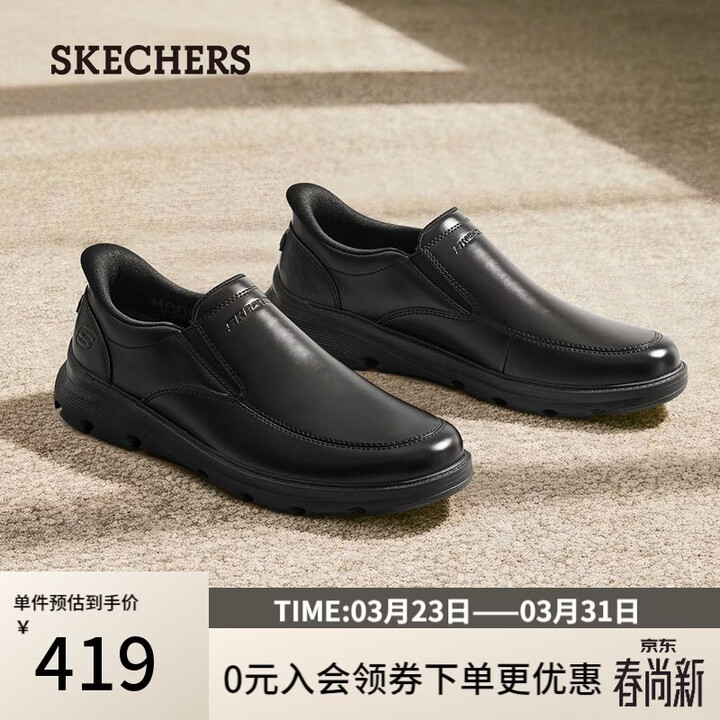 【斯凯奇（Skechers）205518】斯凯奇（Skechers）商务正装皮鞋男士春季一脚蹬闪穿休闲鞋软底通勤鞋205518【行情 报价 ...