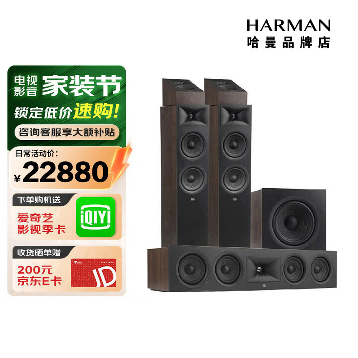 【STAGE 260F】JBL STAGE260F 5.1H版家庭影院音响经典落地环绕套装电视客厅家用杜比全景声组合音箱黑【行情 报价 价格 ...