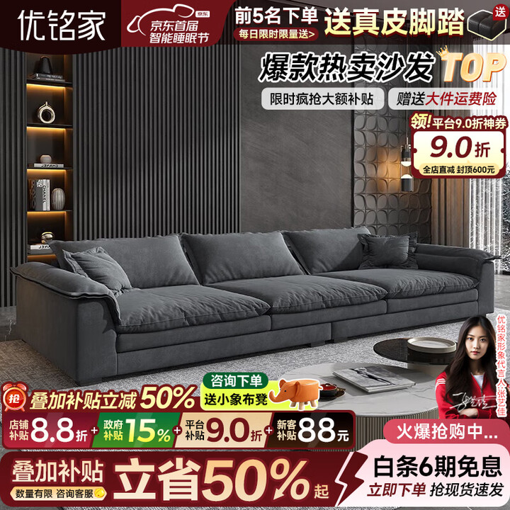 优铭家沙发布艺沙发科技布超大坐深沙发现代简约小户型客厅沙发【备用】 五人位3.0米（升级乳胶坐垫） 麂皮绒磨砂布面料/1.0m宽【图片 价格 ...