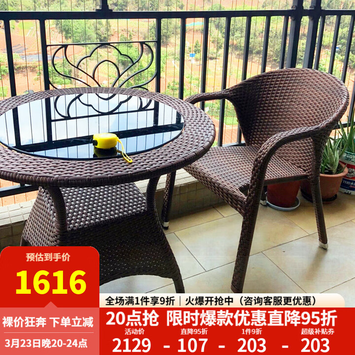 紫叶（ziye）户外桌椅小茶几三件套 阳台休闲桌椅 庭院组合简约藤椅露天餐桌椅 1把【藤椅】+1【圆桌直径80cm】【图片 价格 品牌 报价】-京东