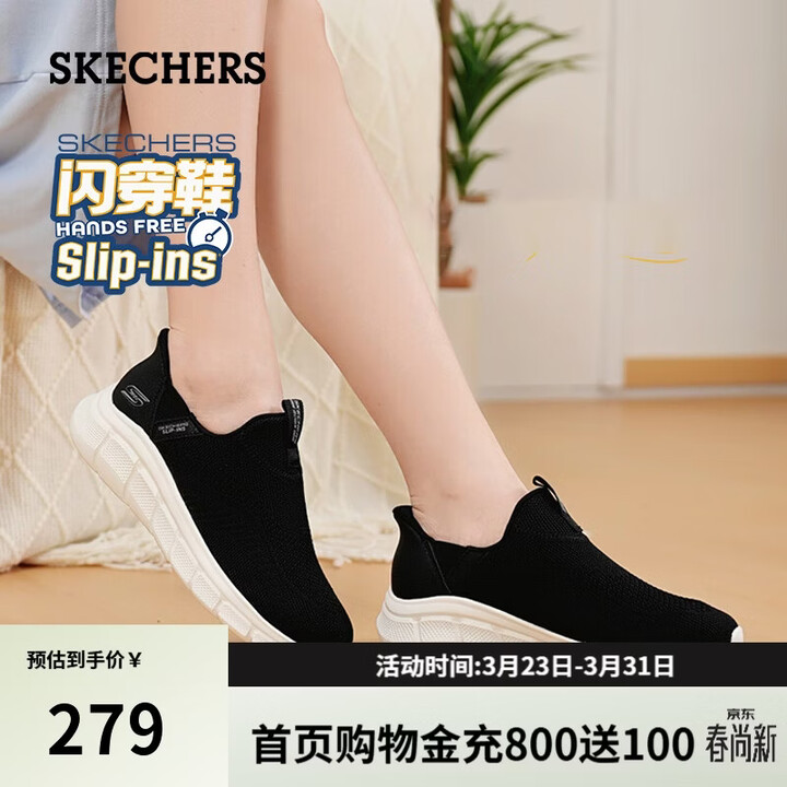 【斯凯奇117634】斯凯奇(Skechers)闪穿鞋女鞋春季户外运动休闲鞋减震舒适健步鞋一脚蹬懒人鞋117634【行情 报价 价格 评测】-京东