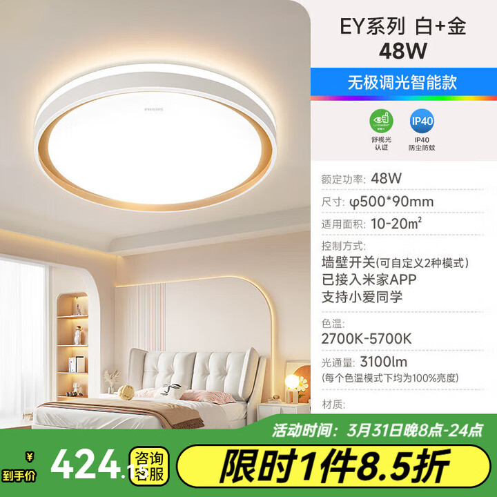 飞利浦(PHILIPS)智能WIFI版led吸顶灯客厅灯北欧简约智能语音控制灯具套餐 【智能】卧室灯尔雅48W【图片 价格 品牌 报价】-京东