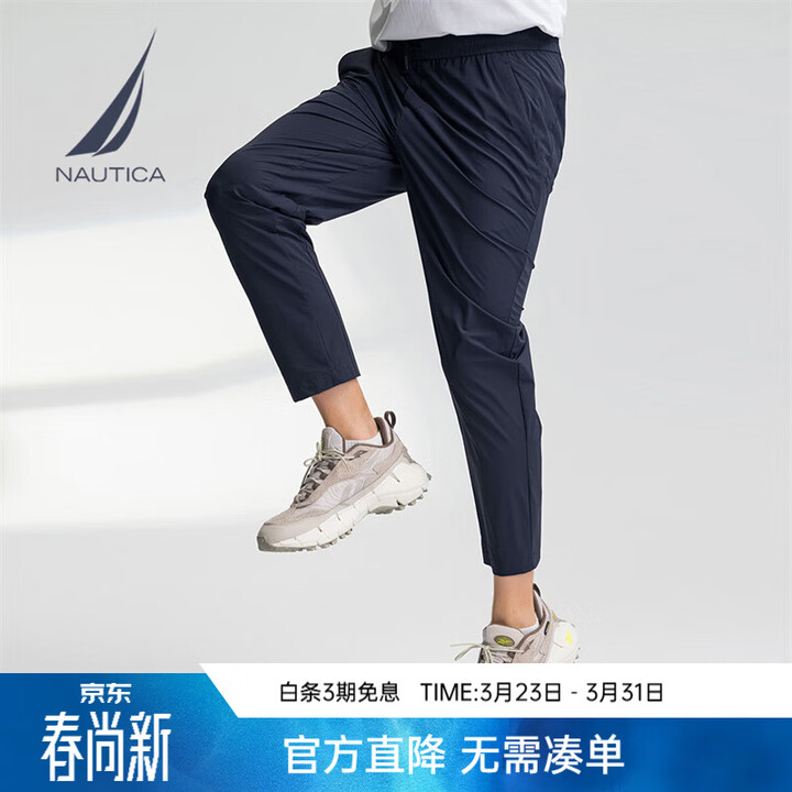 诺帝卡（NAUTICA）男装25春夏新款凉感舒爽透气四面弹防晒休闲裤PE5252 藏青4NV S【图片 价格 品牌 报价】-京东
