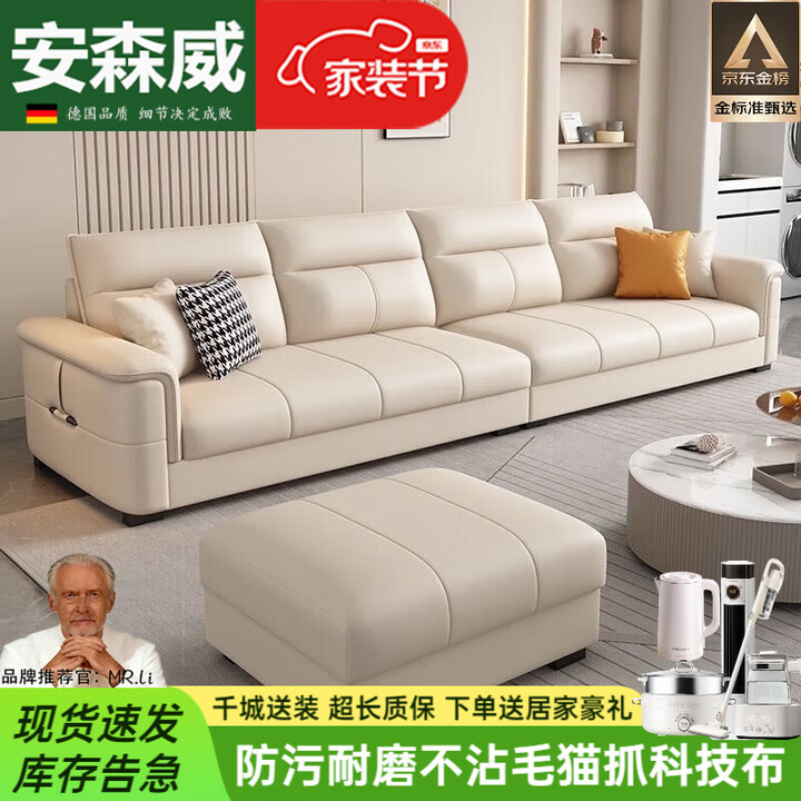 安森威2026新款沙发客厅猫抓皮沙发科技布简约现代小户型轻奢直排钢琴键 (2.8米)四人+脚踏 透气棉麻布-海绵版【图片 价格 品牌 报价】-京东
