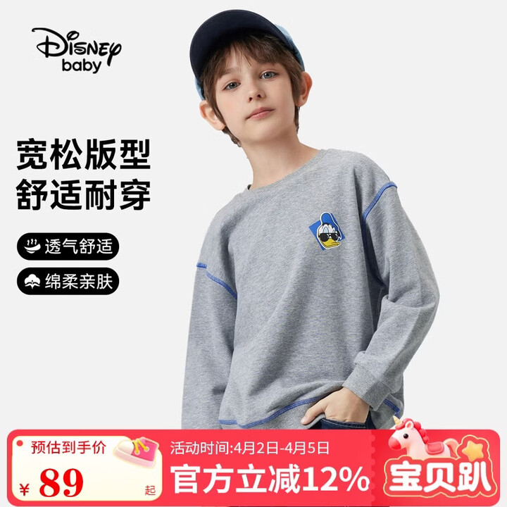 【迪士尼宝宝男童卫衣】迪士尼宝宝（Disney Baby）男童卫衣儿童长袖上衣中大童装春季亲肤百搭休闲衣服 灰色 150【行情 报价 价格 ...