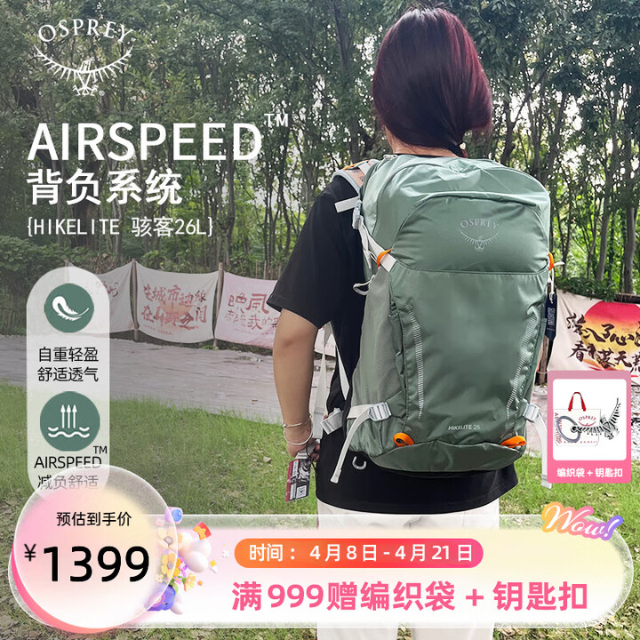 OSPREY 登山包 骇客26L单日丛林徒步户外双肩背包 男女同款旅行探险包 松叶绿26L【图片 价格 品牌 报价】-京东