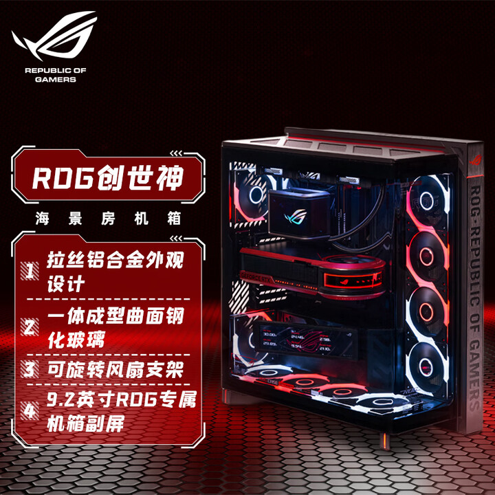 华硕(ASUS)ROG Cronox GR801幻世神机箱豪华版 14风扇位/曲面钢化玻璃/9.2英寸屏幕显示模块/可旋转风扇支架 【新品 ...