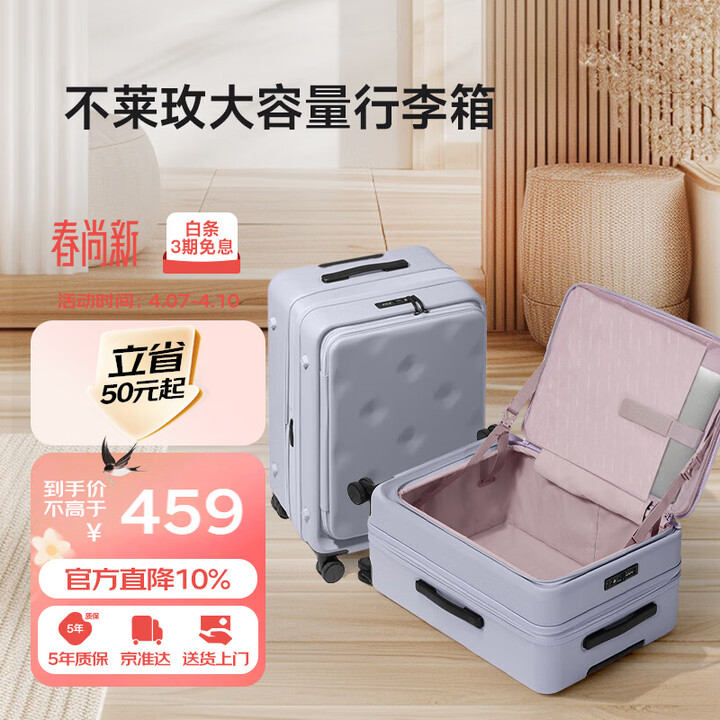 【不莱玫C10207367】不莱玫大容量行李箱侧开盖拉杆箱旅行箱密码箱【行情 报价 价格 评测】-京东