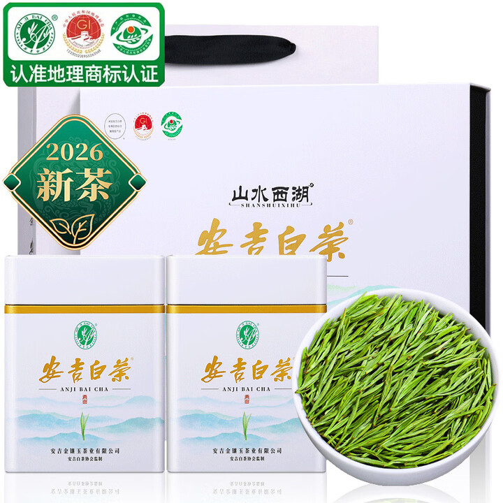 【山水西湖安吉白茶袋装】山水西湖特级正宗安吉白茶2026新茶绿茶兰花香明前茶叶礼盒250g春茶送领导【行情 报价 价格 评测】-京东