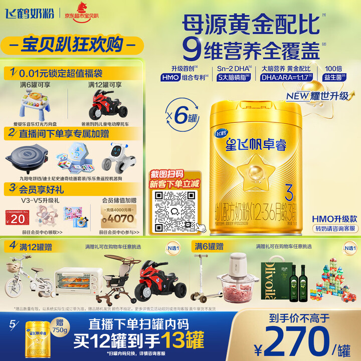 京东(JD.COM)-正品低价、品质保障、配送及时、轻松购物!