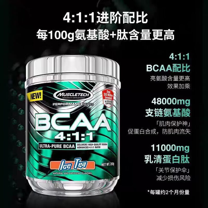 肌肉科技美国MUSCLETECH肌肉科技支链氨基酸bcaa粉剂4:1:1 葡萄口味60份【图片 价格 品牌 报价】-京东