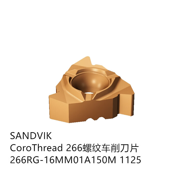 【SANDVIK266RG-16MM01A150M 1125】SANDVIK CoroThread 266螺纹车削刀片 266RG ...