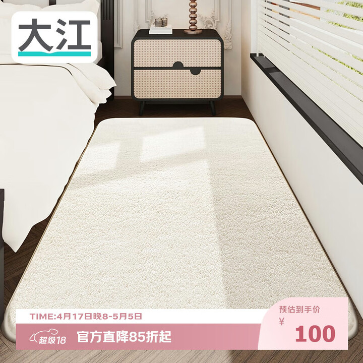 【大江素雅-白60x160cm】大江床边地毯卧室女生房间可睡床边毯毛绒床前地毯60x160cm【行情 报价 价格 评测】-京东