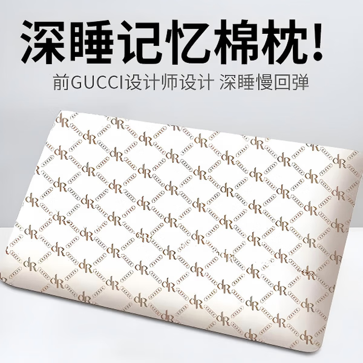 【慕思（de RUCCI）PSZ1-195】慕思 【GUCCI设计师款】慕驰深睡记忆枕PSZ1-195【行情 报价 价格 评测】-京东