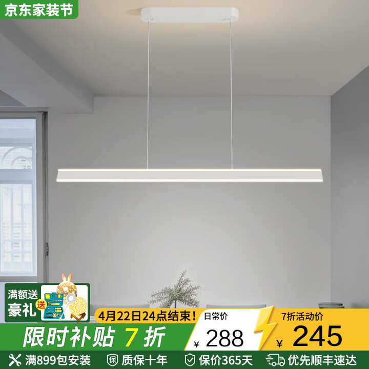 蒂凡尼亚 广东中山极简餐厅吊灯一字长条灯具现代简约饭厅吧台北欧创意 YD812-1200三色LED(白)-R95【图片 价格 品牌 报价】-京东