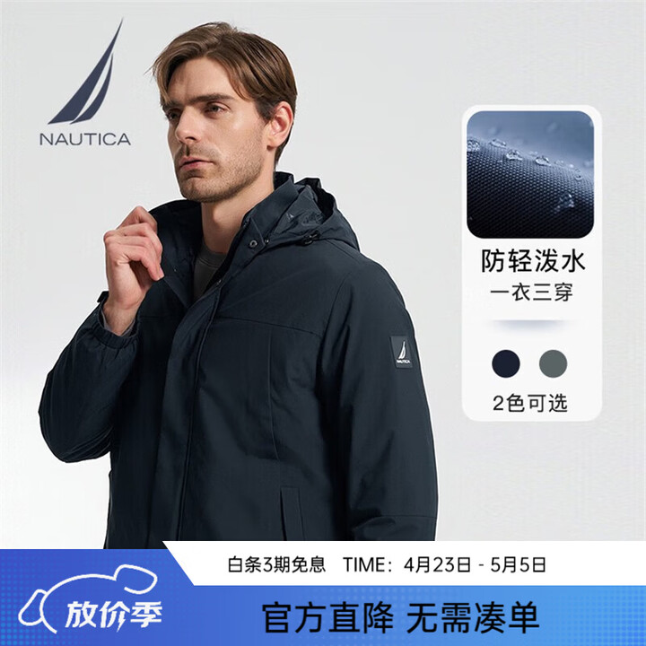 诺帝卡（NAUTICA）【防轻溅水】男装秋冬三合一连帽厚外套棉服JE3405-N 藏青4NV XL【图片 价格 品牌 报价】-京东