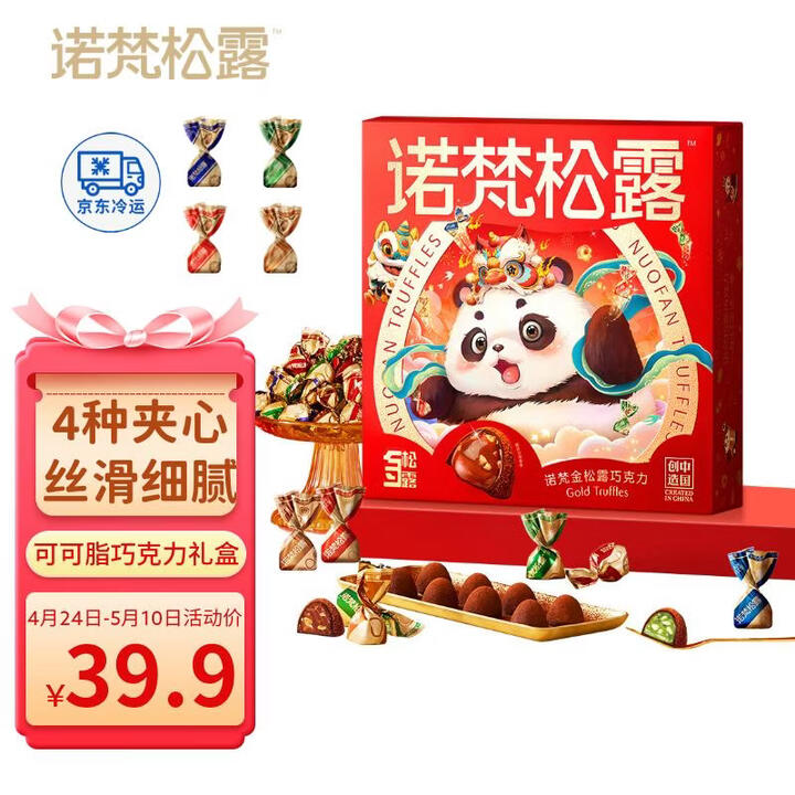 【诺梵(NOVOR)巧克力】诺梵金松露巧克力可可脂礼盒 248g 母亲节礼物送妈妈生日礼物零食【行情 报价 价格 评测】-京东