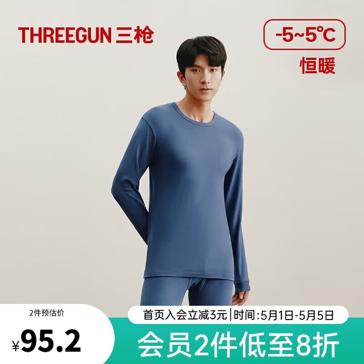 三枪(THREEGUN)秋衣秋裤情侣纯棉抗静电保暖舒肤棉舒适圆领长袖长裤保暖内衣套装 男 钴蓝(圆领) 2XL【图片 价格 品牌 报价】-京东