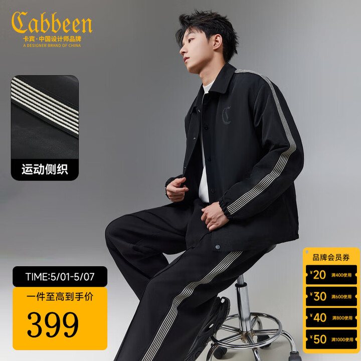 卡宾(CABBEEN)【运动侧织带】卡宾翻领运动外套男装2025冬季新款肌理感防风夹克 煤黑色01 2XL /185/54【图片 价格 品牌 ...