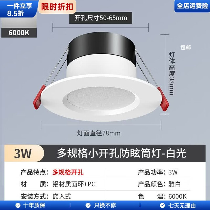欧普灯筒灯led嵌入式家用开孔5cm6cm5.5公分60mm6.5厘米2寸客厅牛眼灯 3W 铝材【全白】白光开孔50-65mm【图片 价格 ...