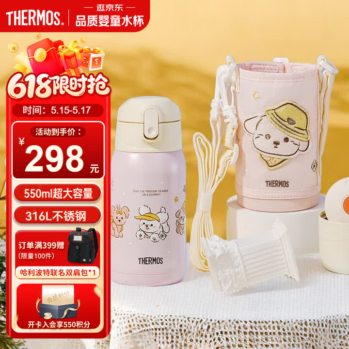 【膳魔师(THERMOS)TCKA-553FS PK(SS)】膳魔师(THERMOS)儿童保温杯大容量抑菌直饮杯吸管杯3盖多功能不锈钢学生水杯 ...