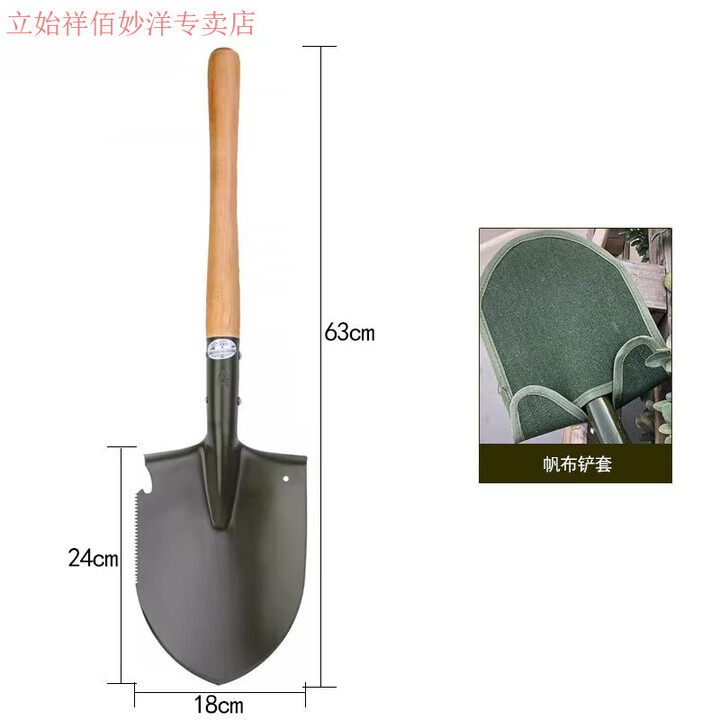 立始64木柄小军锹205户外工兵装备小锹车载户外露营便携铲 Q205A木柄小锹+铲套款式随机