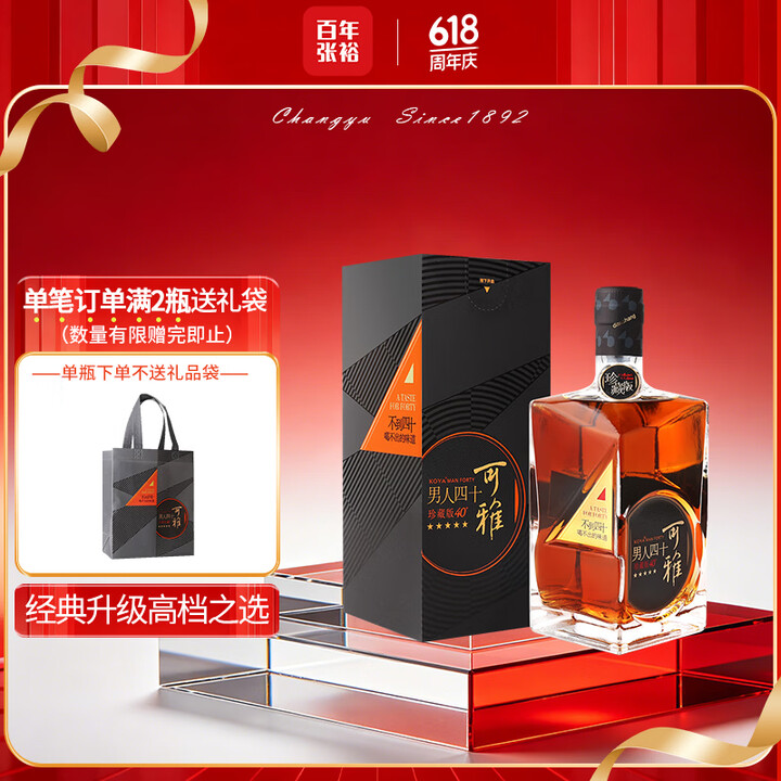 【张裕(CHANGYU)50001780】张裕可雅男人四十珍藏版白兰地 500ml 一级洋酒礼盒 烟台白兰地【行情 报价 价格 评测】-京东