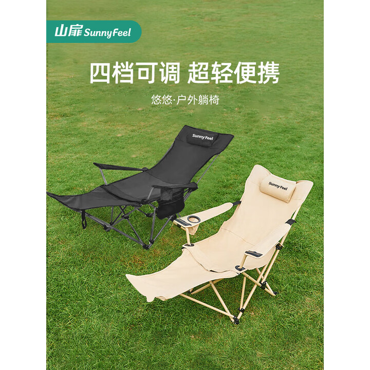 山扉山扉户外折叠躺椅午休露营椅子折叠椅办公室折叠午睡床钓鱼靠背椅 【4挡调节】坐躺两用椅 曜石黑