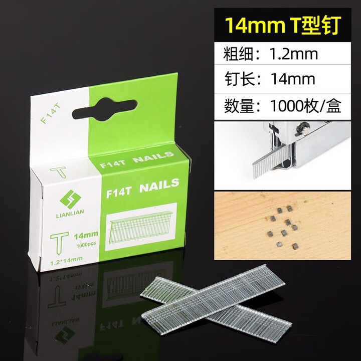 妙普乐重型射钉枪码钉枪t钉门形钉u型钉1008j马丁画框木工钉排钉马钉枪 T型钉14mm长/5盒 1000枚/盒【图片 价格 品牌 报价】-京东