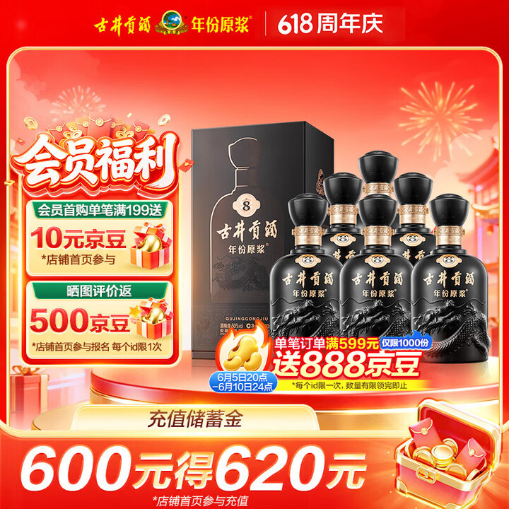 【古井贡白酒】古井贡酒 年份原浆古8 浓香型白酒 50度 500mL*6瓶 整箱装 618囤货季【行情 报价 价格 评测】-京东