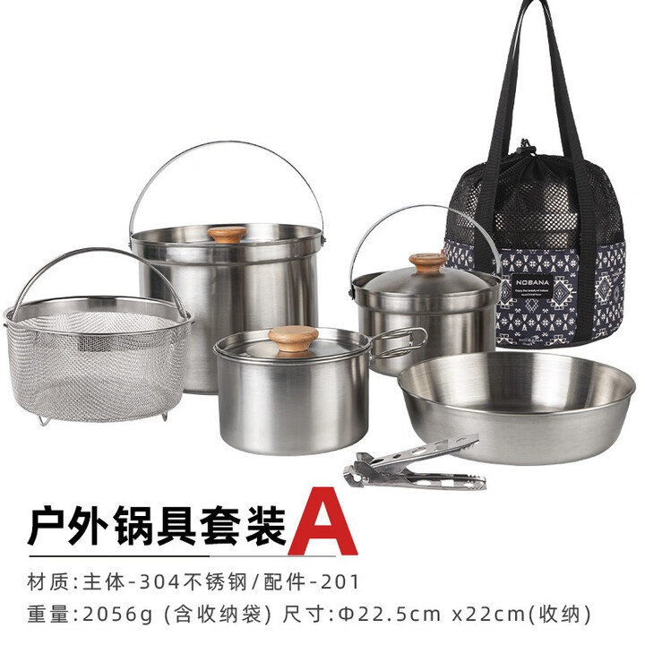 常为者户外野餐装备不锈钢套锅便携野餐汤锅煎煮蒸家用锅具304户外套装 A款【304锅具5件套】