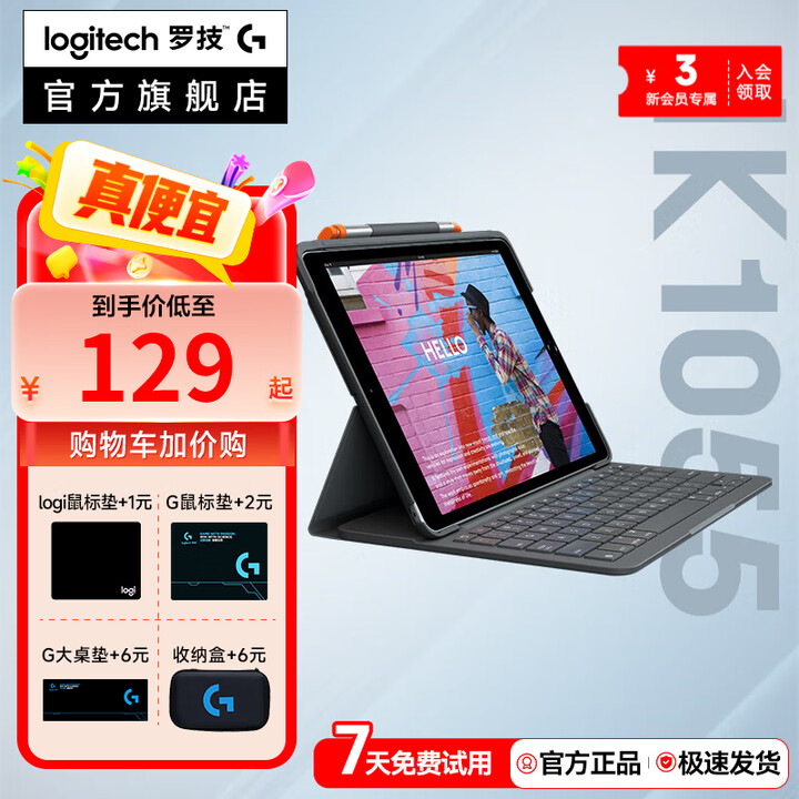 罗技二手 ipad平板电脑键盘保护套 妙控苹果 保护壳拆卸 iK1055 iPad7/8代 10.2英寸 【95成新】	