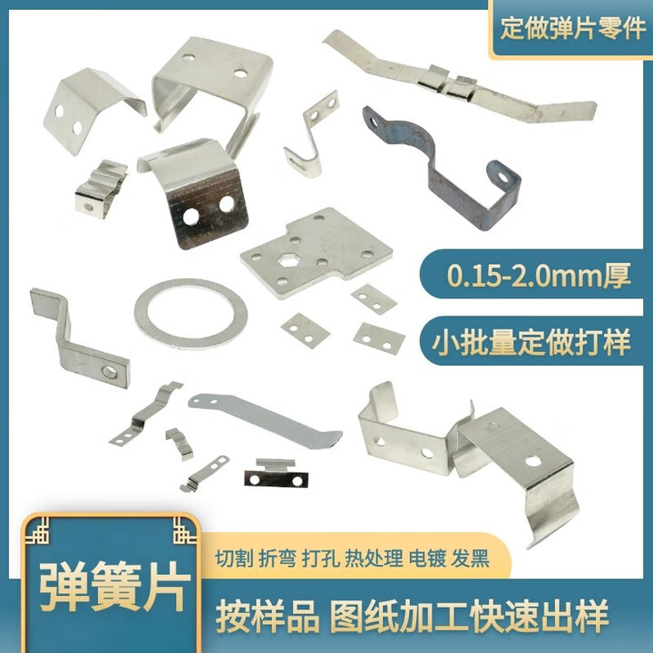 仁聚益锰钢弹簧压片固定夹卡扣限位弹片折弯异型非标按图纸加工 加急【图片 价格 品牌 报价】-京东