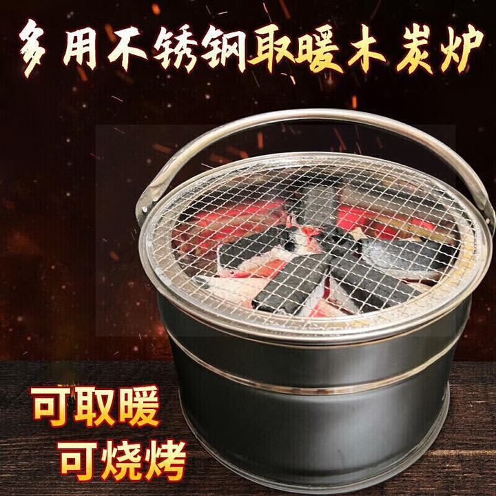 翎奢便携式取暖炉 室内居家用烤火多功能户外野炊柴火木炭烧烤炉火盆 炉+烧烤网+漏灰板+碳夹
