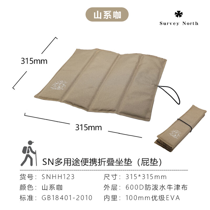SURVEY NORTH 北部勘察折叠坐垫户外坐垫防潮便携旅行外出露营春游野外旅行舒适徒步坐垫 山系咖