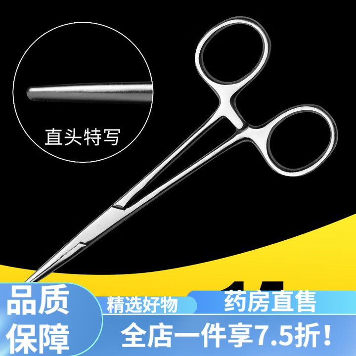 医用剪刀镊子套装器械大全医用解剖工具套装不锈钢手术钳止血钳剪 [止血钳]:14cm(直头)【图片 价格 品牌 报价】-京东