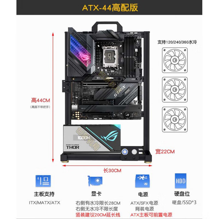 开放式机箱matx电脑机箱机架铝合金atx创意itx台式机箱主机小机箱 ATX-44高配版 官标配【图片 价格 品牌 报价】-京东