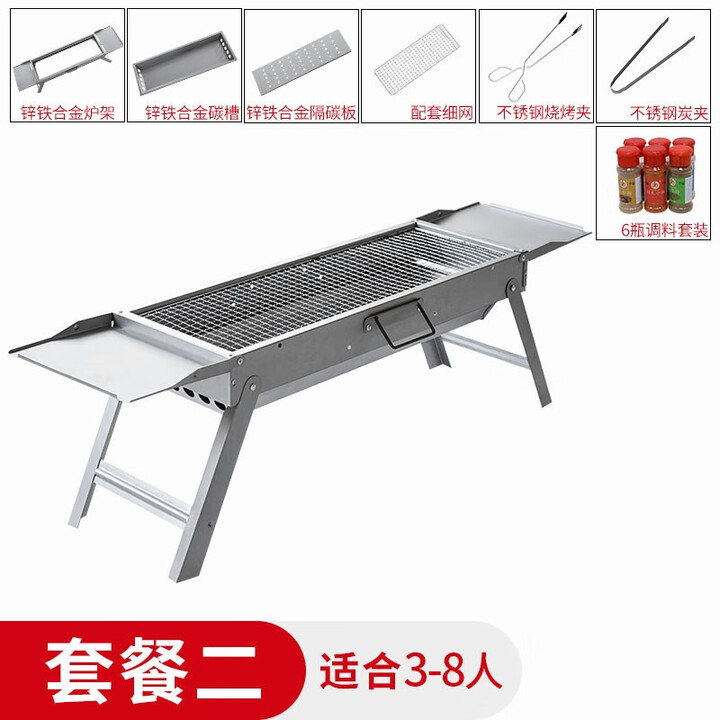 蝶烤香蝶烤香 烧烤炉家用木炭烧烤架户外碳烤炉全套烧烤用具折叠抽拉炉 套二