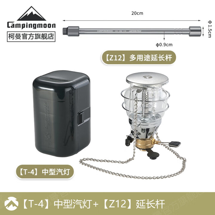 CAMPINGMOON柯曼气灯科曼氛围灯露营燃气灯帐篷燃气灯野营挂灯T-4 【T-4气灯】+Z12延长杆
