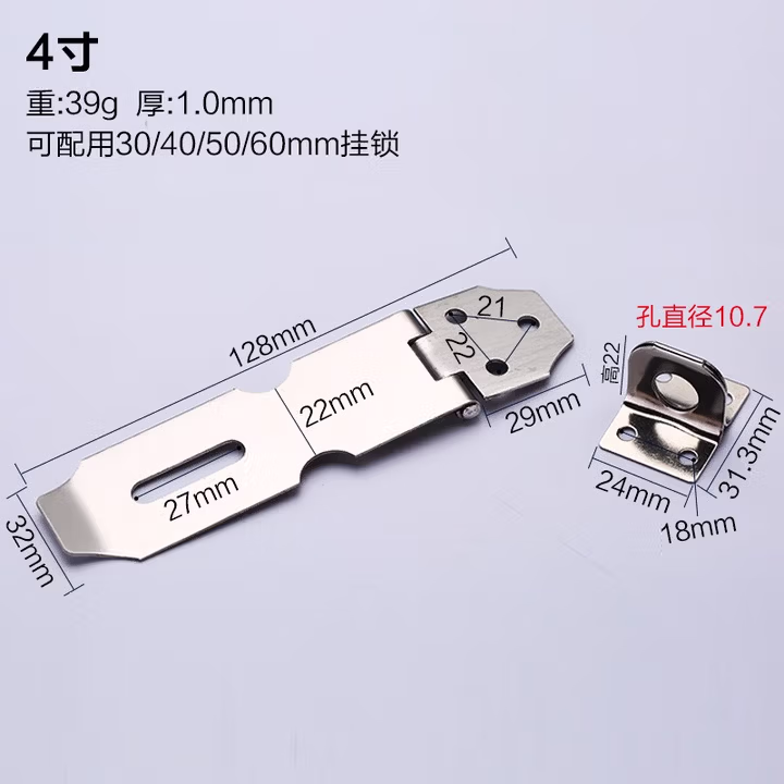 PCN不锈钢挂锁搭扣锁牌锁扣搭片锁锁扣挂锁扣柜门搭扣老式柜门扣 4寸【加螺丝】
