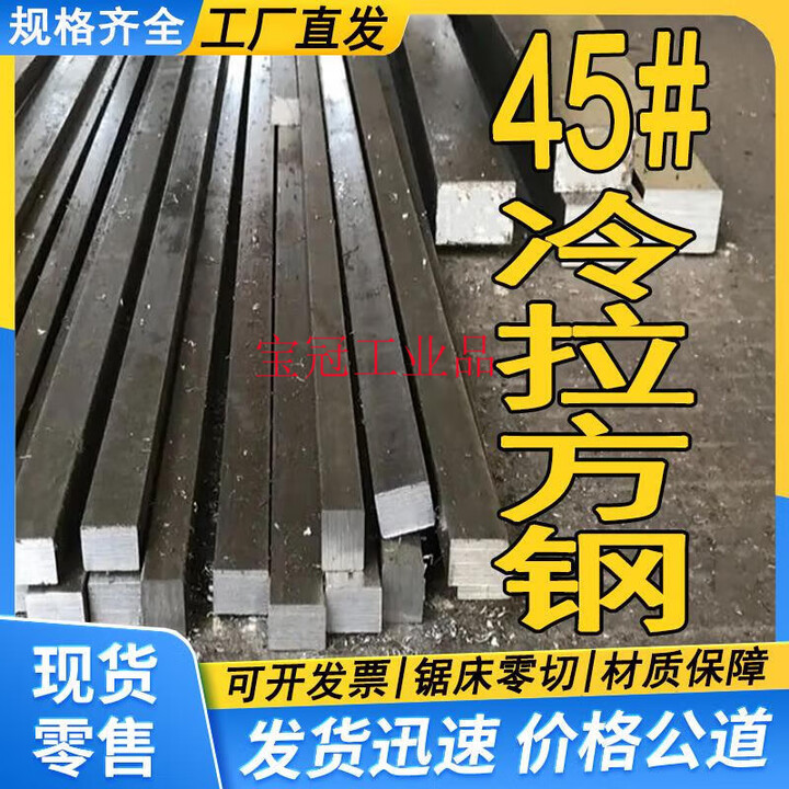 45#钢方铁条方钢条实心四方钢条10 14 17 25 26 42 55 3mm*3mm*1米长【图片 价格 品牌 报价】-京东