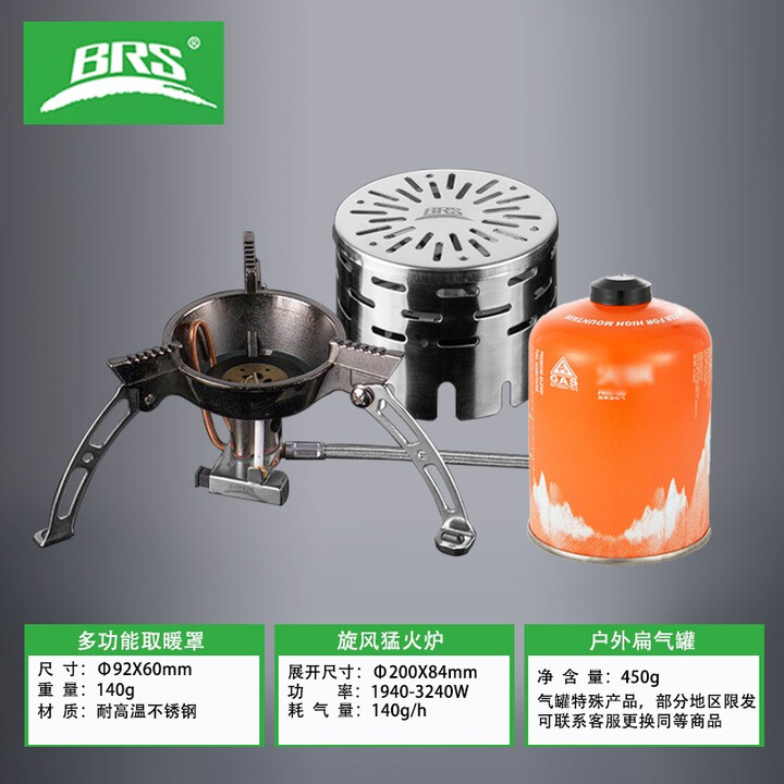 兄弟捷登兄弟BRS-24户外取暖罩多功能不锈钢加热罩野营帐篷取暖装备露营 BRS-24取暖罩+BRS-11旋风猛火