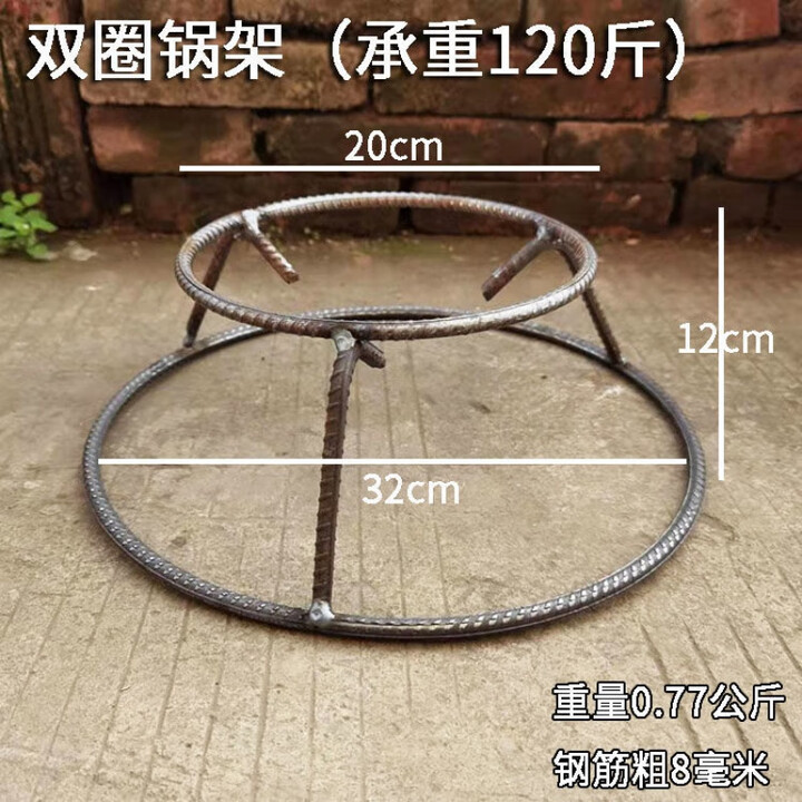 葵冠烧火三角架架火三角烤火架子家用柴火炉灶户外锅架 细双圈