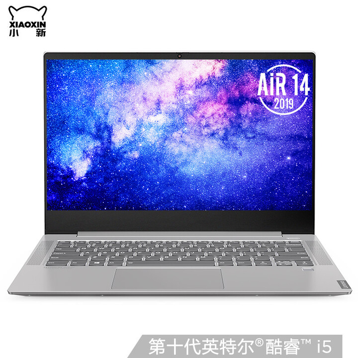 联想(Lenovo)小新Air14英寸英特尔酷睿i5 超轻薄...