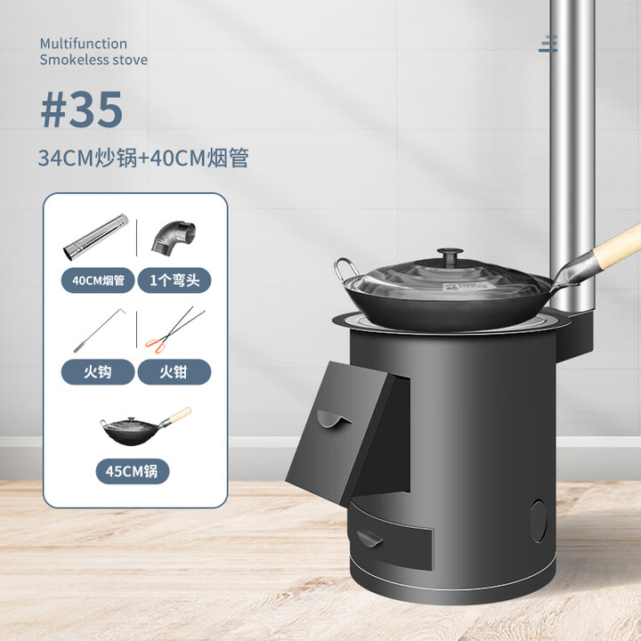 柴火灶家用农村无烟烧木柴新型大锅台室内取暖炉子移动户外多功能 35#新黑圆桶+34炒锅40cm管配件