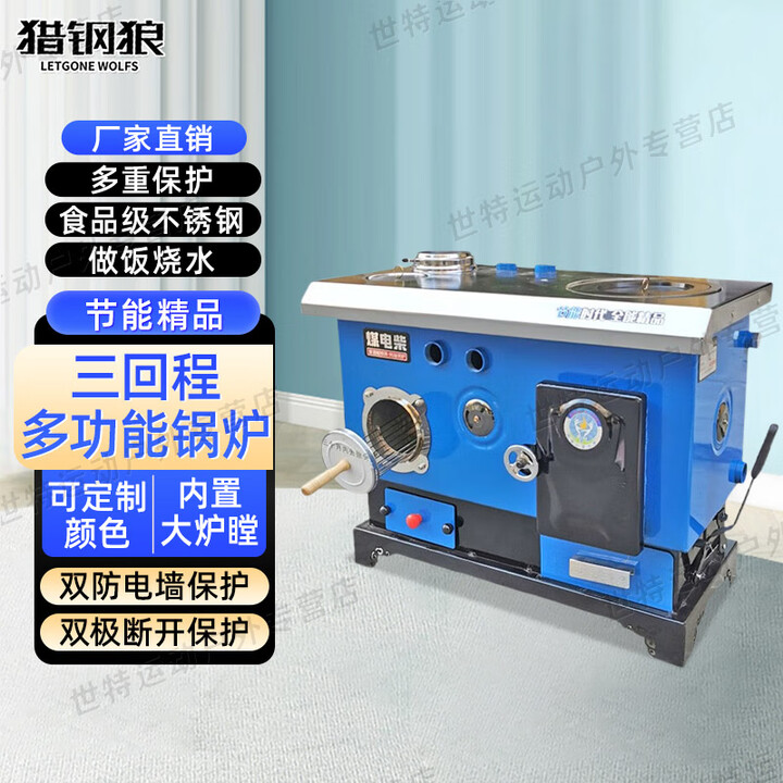 猎钢狼新型煤柴电多功能地暖锅炉三回程反烧家用水暖气烤箱2024新款 煤柴多功能锅炉160#